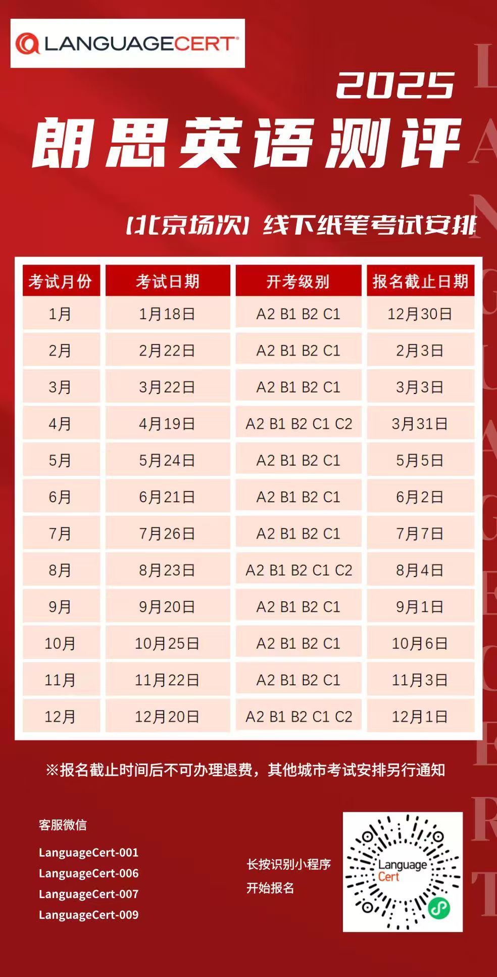 排期.jpg